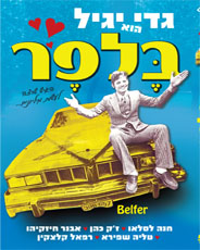 בלפר