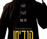 קנדימן