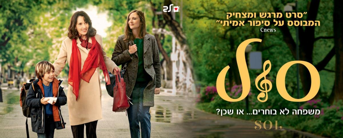 סול