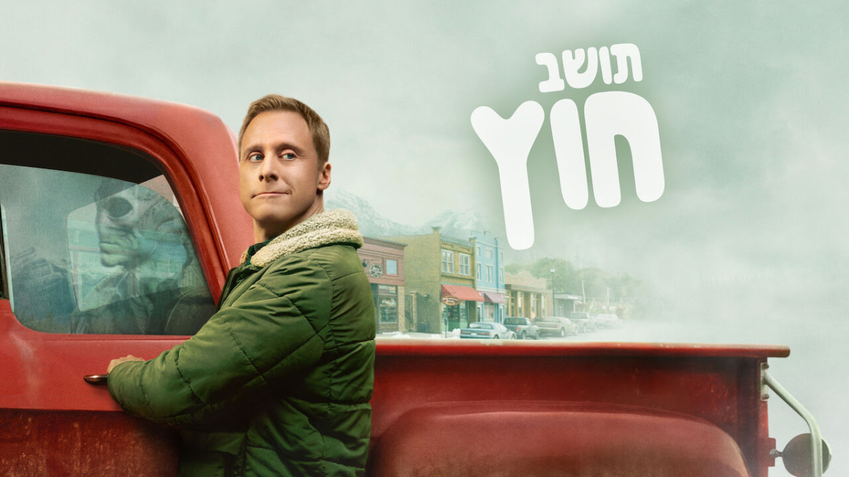 תושב חוץ