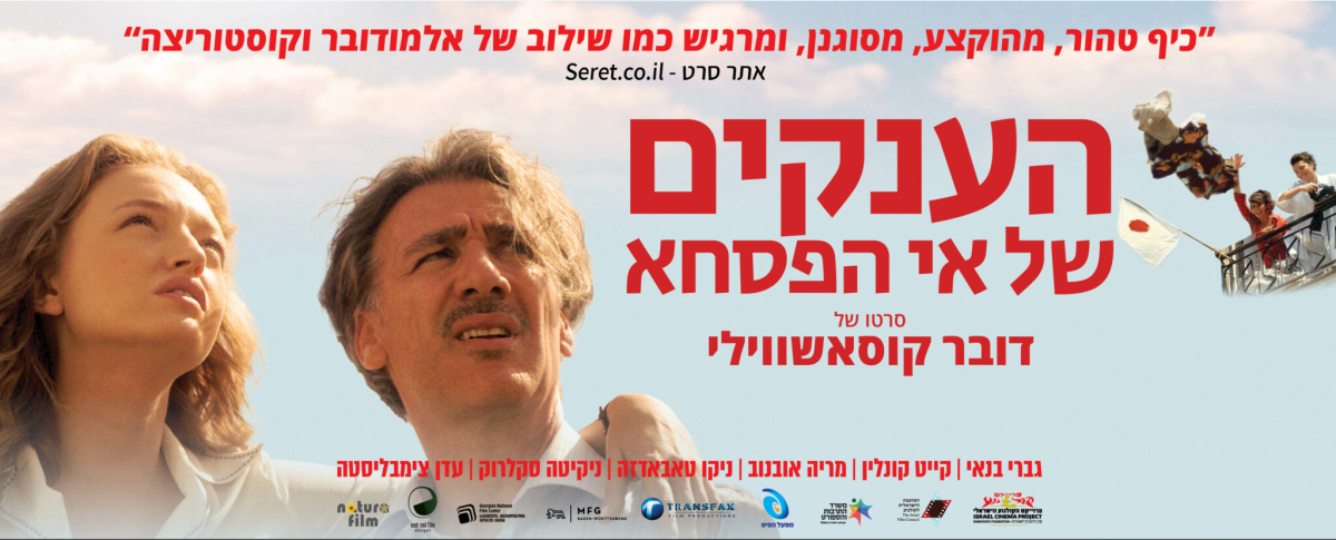 הענקים של אי הפסחא