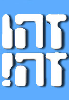 זהו זה - כרזה