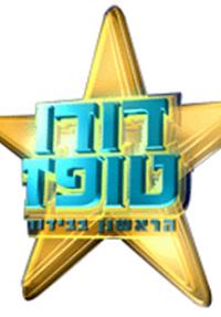 דודו טופז: הראשון בבידור