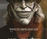 בלאק-פון
