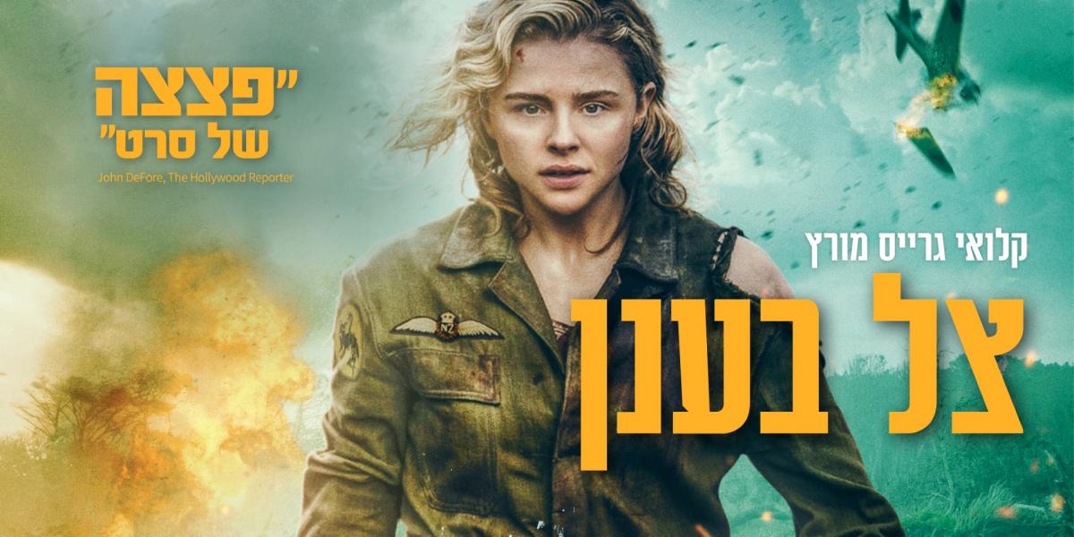 צל בענן