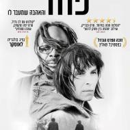 פחד