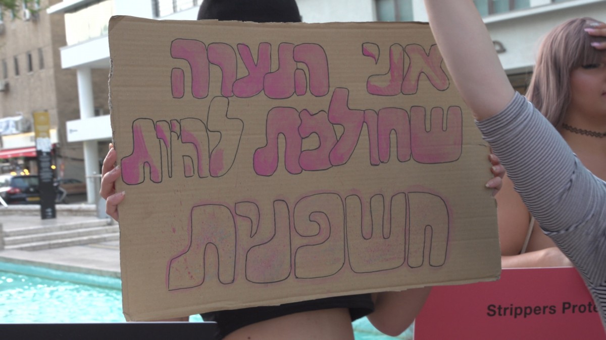 הלאפ דאנס האחרון