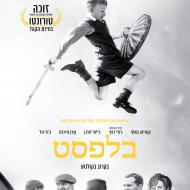 בלפסט