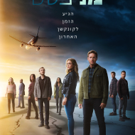מניפסט