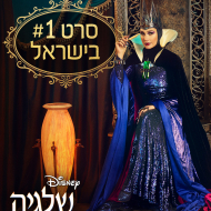 שלגיה