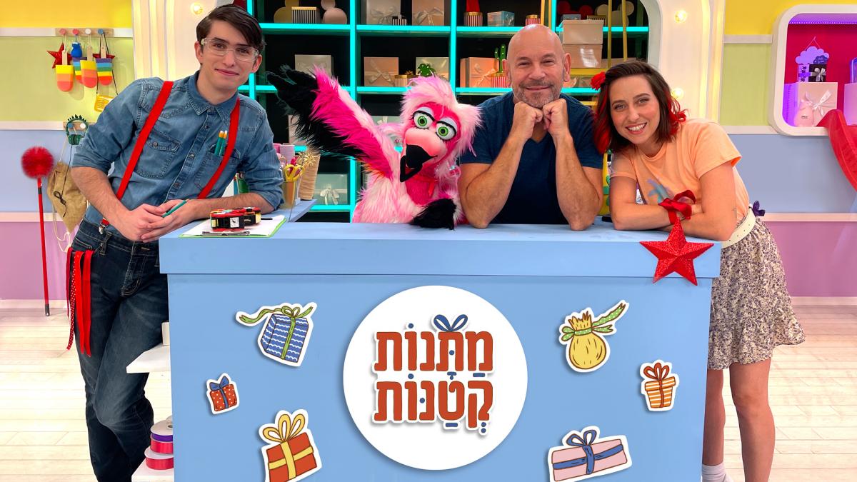 מתנות קטנות