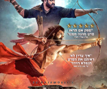 המרד הגדול