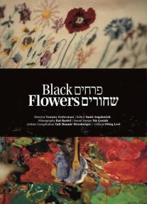 פרחים שחורים - כרזה