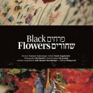 פרחים שחורים
