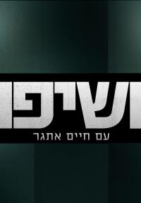 חשיפה