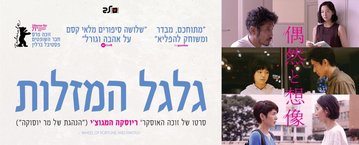 גלגל המזלות