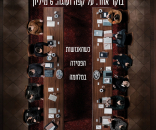 הועידה