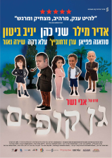 גן קופים