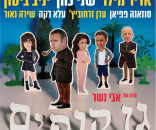 גן קופים