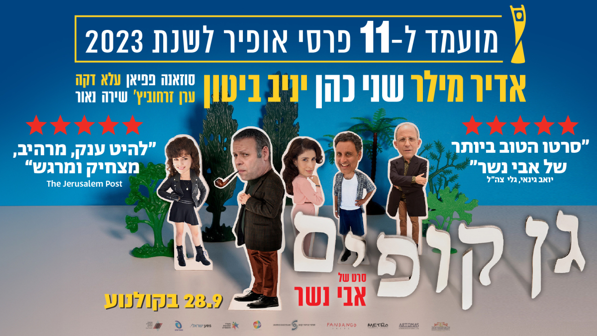 גן קופים