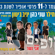 גן קופים