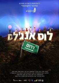 לוס אנג'לס דרום: מחזמר דוקומנטרי