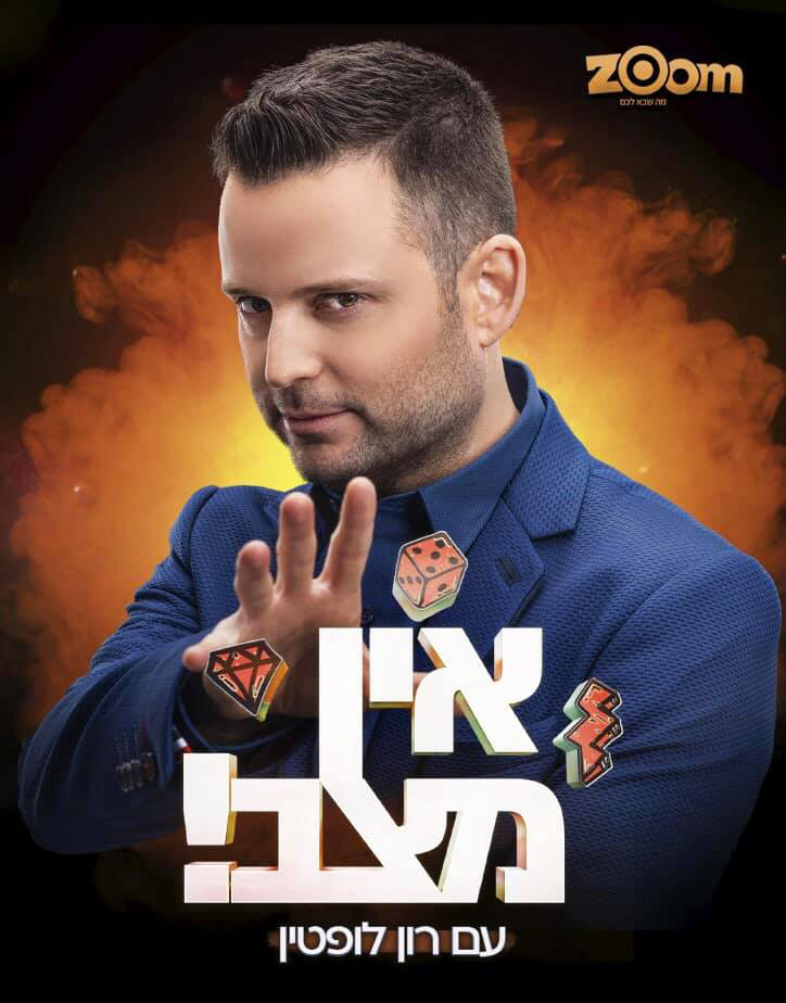 אין מצב