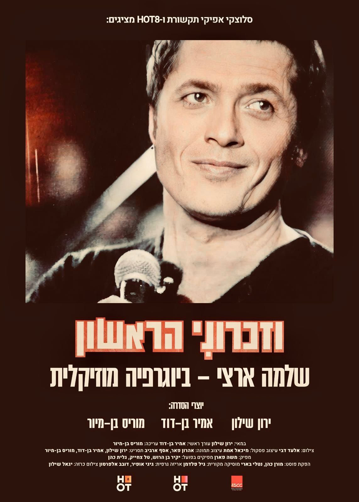 תמונה של יגאל שילון