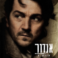 אנדור