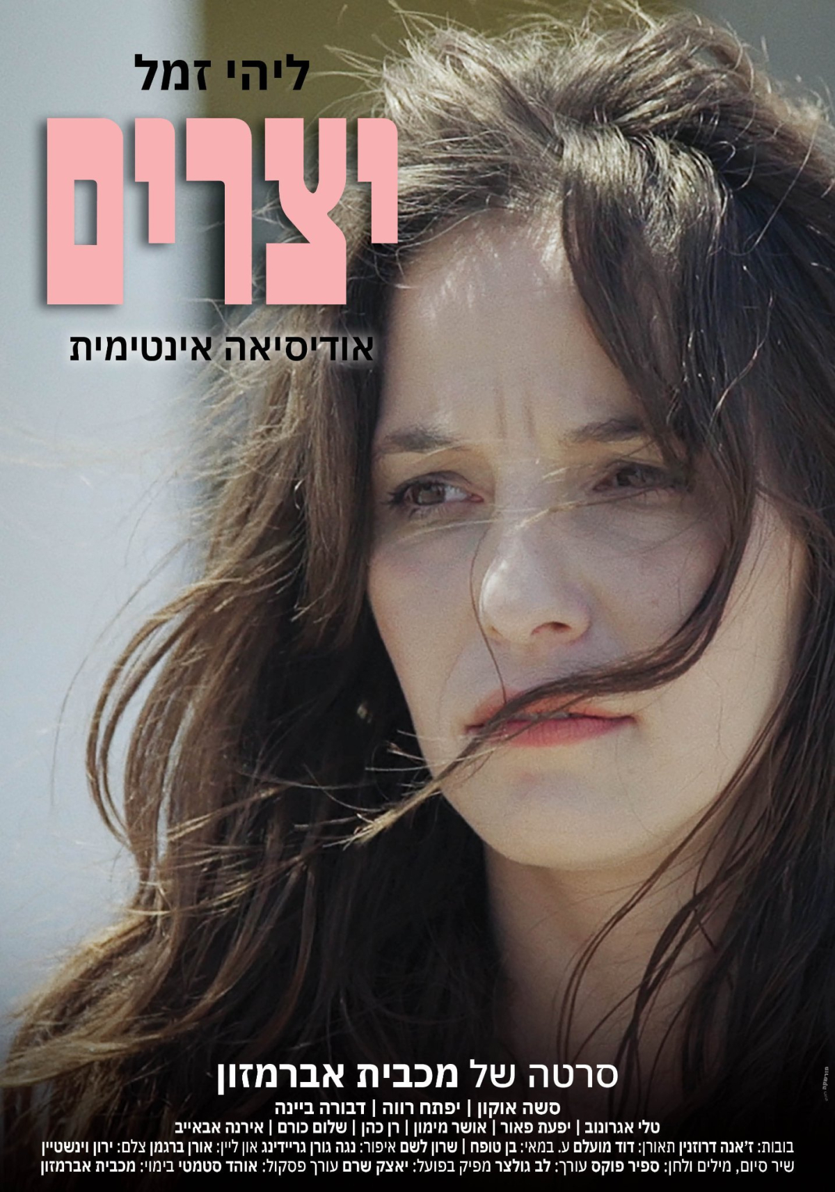 יצרים