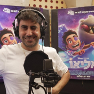 רועי ויינברג
