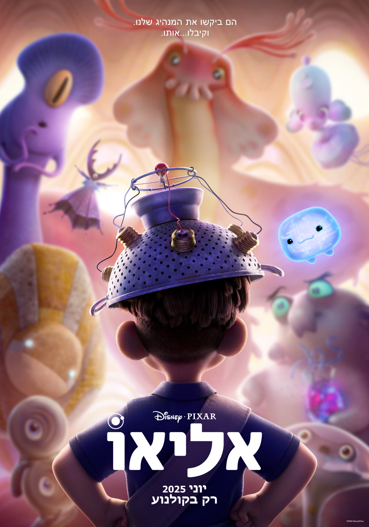 אליאו