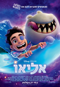 אליאו