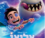 אליאו
