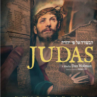 הבשורה על פי יהודה