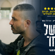 ילדים של אף אחד