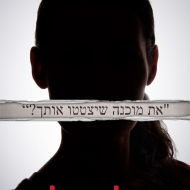 מילה שלה