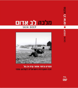 מלכה לב אדום - כרזה