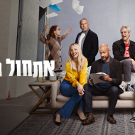 אתחול מחדש