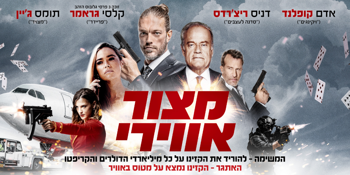 מצור אווירי