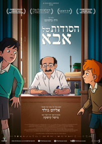 הסודות של אבא - פוסטר