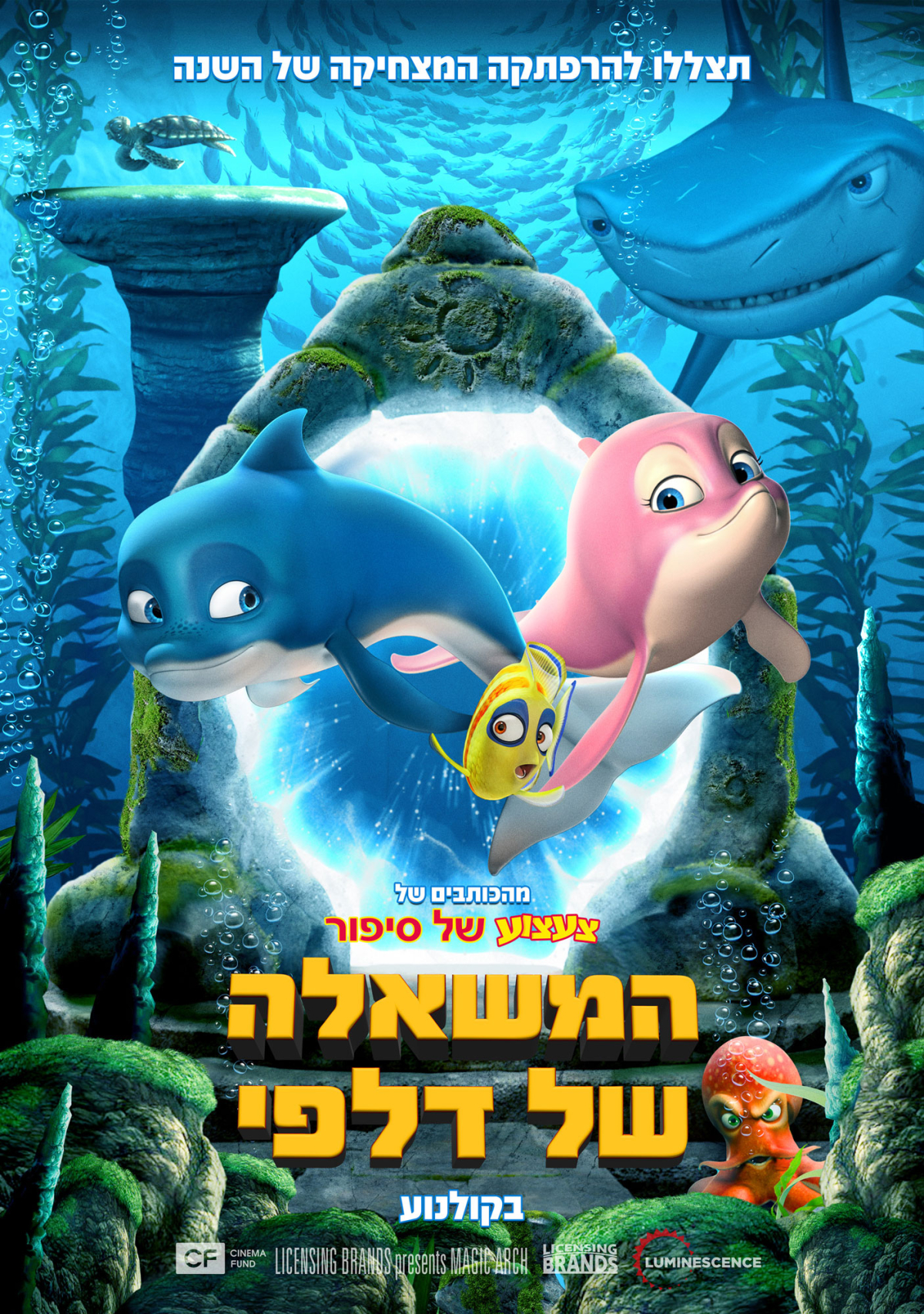 המשאלה של דלפי