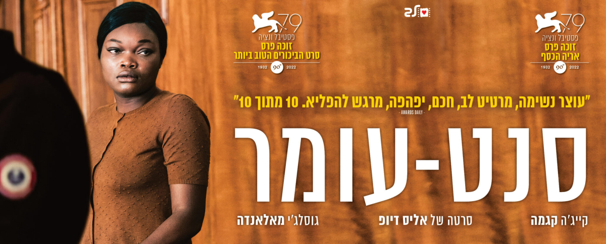 סנט-עומר