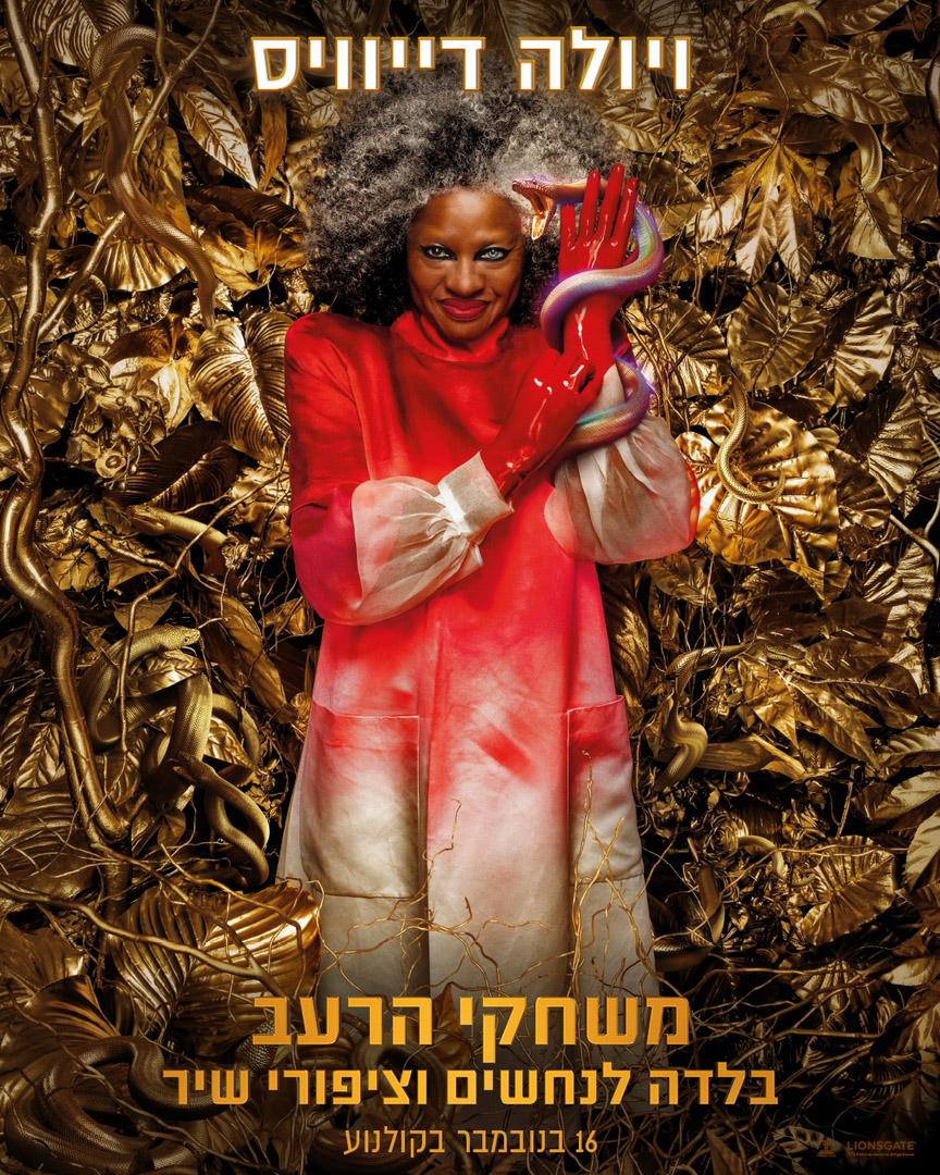 משחקי הרעב: בלדה לנחשים וציפורי שיר