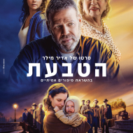 הטבעת