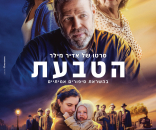 הטבעת