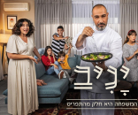 יניב
