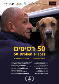 50 רסיסים - כרזה