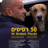 50 רסיסים