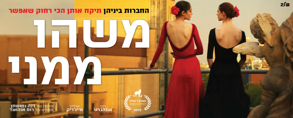משהו ממני